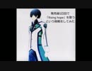 5日目の挑戦「Rising hope」
