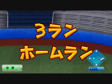 最強のピッチャーをつくろう！【パワプロ2012実況】 part11
