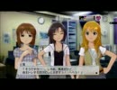 完全初見でアイドルマスター2実況プレイpart5