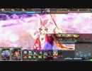 【LoV3】ありあわせ部隊で逝く Part51・ニャル九尾【プラチナ】