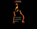 王の祟りに立ち向かう。【明美譚実況】　３話