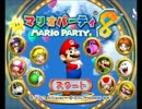 マリパ８を楽しく騒がしく実況プレイ【part1】