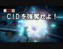 【セインツロウIV】ウルトラスーパーまったりデラックスPart34【実況】