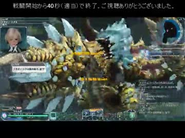 【PSO2】SHドラゴンエクス【GuRa】