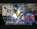 【闇のゲーム】新ボクらの遊戯王　DUEL.10(FINAL)