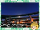 【SC4】ジャンカーがいくシムシティ４ゆっくり実況 - 003【RHW】