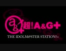 THE IDOLM@STER STATION!!+  #59 (2014.05.12)