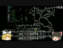 【ゆっくり実況】 ゆっくり霊夢の変愚蛮怒ランダムプレイ10【変愚蛮怒】