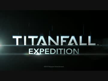 タイタンフォール DLC第1弾「Expedition」トレイラー