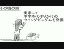 【EXVSFB】負けるまでランクマpart.24（龍）