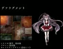 【フリーゲーム】デフラグメント【PV】