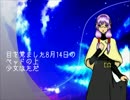 【文車ふみ・より】カゲロウデイズ【新録音源配布】