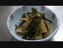 【VS料理祭】たけのことワラビのさっと煮【タケノコ派】