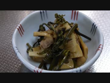 【VS料理祭】たけのことワラビのさっと煮【タケノコ派】