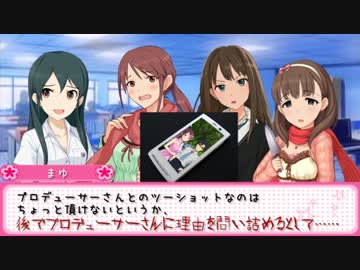 【モバマス】　未央・美優「ケータイが壊れた……」