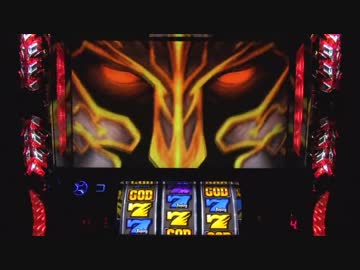 パチスロ アナザーゴッドハーデス 設定5 JM3