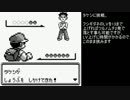 ポケットモンスター赤回復禁止 Part2