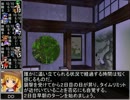 【東方卓遊戯】 お嬢と五人の奇人達 4-10 【サタスペ】