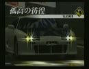 街道バトル2雑談プレイpart13