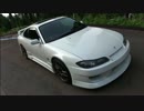 シルビア-S15 車紹介