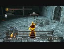 ダークソウル2 ビビリな太陽の白霊活動録 Part3