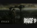 【S.T.A.L.K.E.R.】 ゆっくりがZONEを探索　Part9