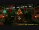 【Viscera Cleanup Detail】掃除屋ゆっくり！【単発】　前編