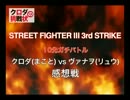 週プレ10先ガチバトル クロダvsヴァナヲ【感想戦 前編】