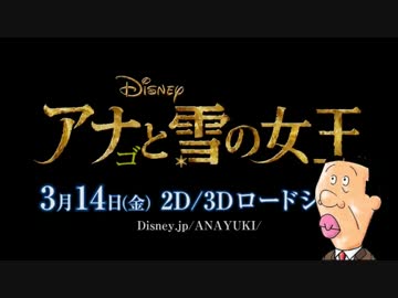【若本ボイス風】アナゴさんが歌うLet It Go 【歌ってみた】