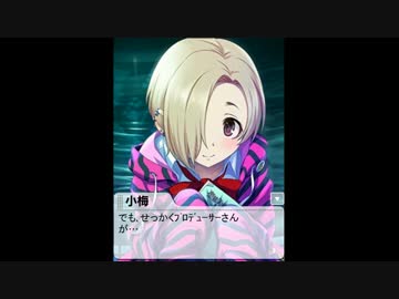 【モバマス】[学園のﾋﾛｲﾝ]白坂小梅【エピソード後半】