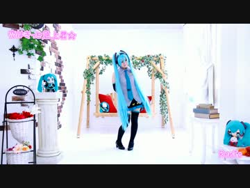 【ミクコスで】恋はきっと急上昇☆踊ってみた！【RenTo】