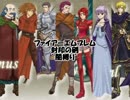 ファイアーエムブレム 封印の剣 