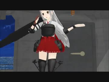 [MMD艦これ]翔鶴を踊らせてみた「Girls」