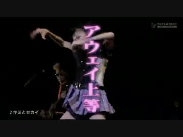 人気の キミとセカイ 動画 91本 ニコニコ動画