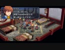 [碧の軌跡実況]アホの子が捜査官になって大切なものを守る！Part192