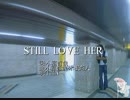 爺カラ　STILL LOVE HER　midiGS