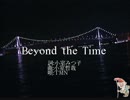 爺カラ　Beyond the Time　midiGS