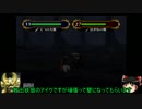 【ゆっくり実況】FE蒼炎の軌跡　貧乏傭兵団が逝く　１７章 Area3