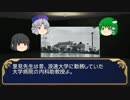 【ゆっくりTRPG】 クトゥルフしようぜー！お前KPなー 【Part2】
