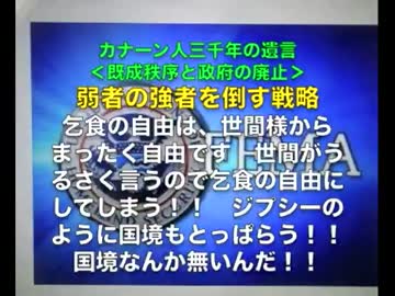 【NHK】②既成秩序の廃止（真逆）弱者の戦略