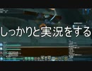 【PSO2】　新　戦姫ゆかりんののんびりアークスライフ　＃０