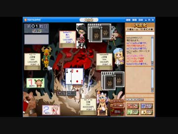 ハンゲーム大富豪　交流ロビー１２ｐ戦