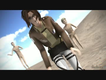 ハンジとソニビンでBaby Maniacs【進撃のMMD】