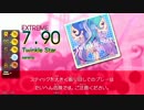 【dm9】Twinkle Star (ADV/EXT) 【GITADORA OD】