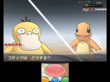 ポケモンX　初代縛り　偽トロで実況します　part4