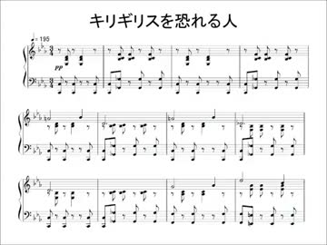 ピアノ用自作曲　キリギリスを恐れる人