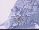 爺カラ　Human system　midiGS