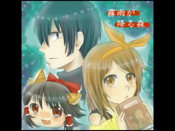 [ゆっくり実況]霧雨が降る森[五日目]