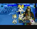 20140512 結束陣［征17国］vs千頭劫火［征21国］