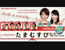赤江珠緒 たまむすび 2014年05月08日（木）